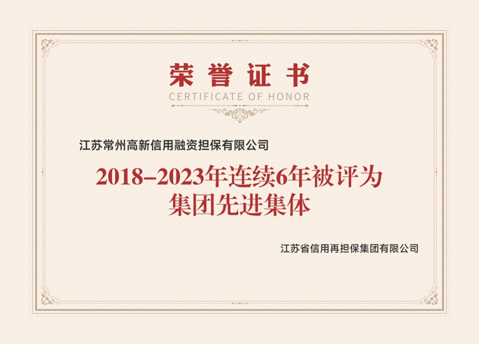 3.荣誉内页-2024.2 (2).jpg